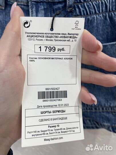 Шорты для девочек Maag