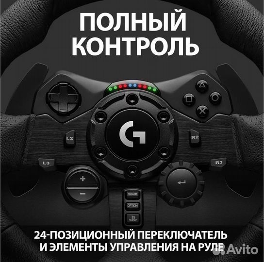 Руль Logitech G923 для PS4/PS5/PC Новый