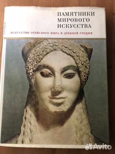 Альбомы серии Памятники мирового искусства