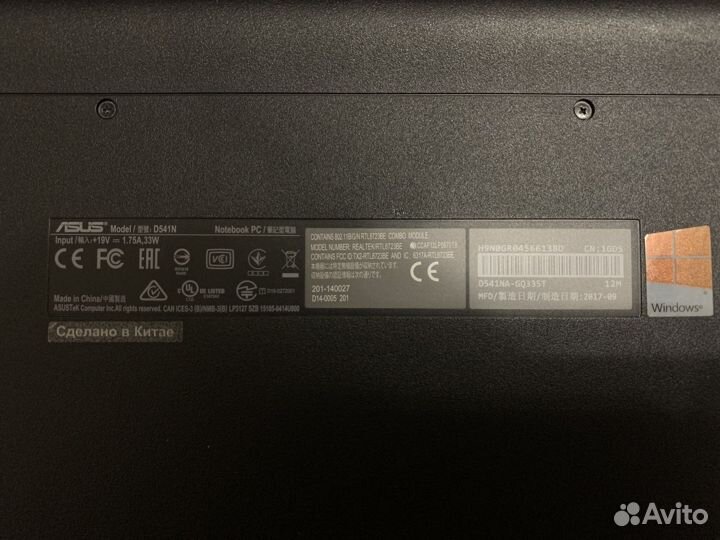 Ноутбук asus VivoBook Max (D541NA-GQ335T)