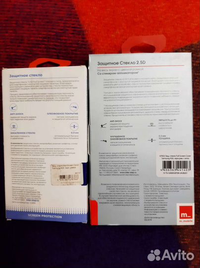 Защитное стекло на Самсунг А50