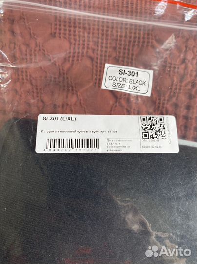 Ортез плечевой orlett SI-301 бандаж L/XL