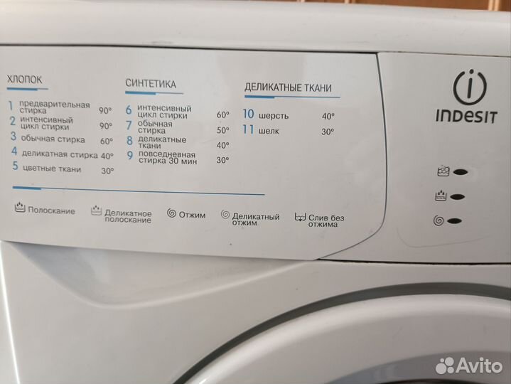 Стиральная машина бу