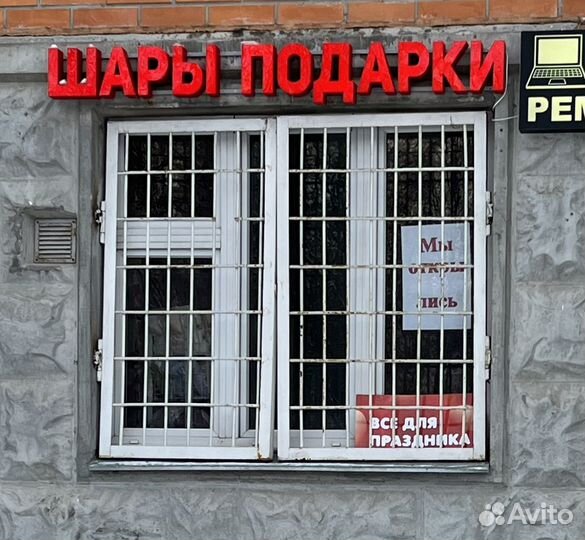 Магазин Шары Подарки