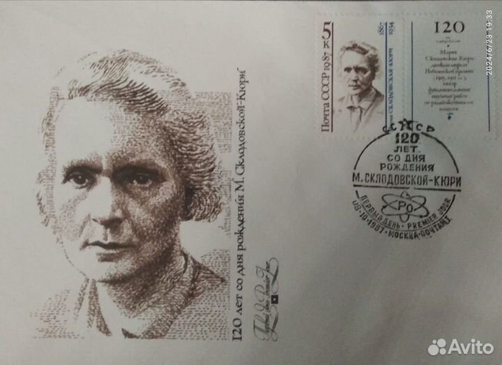 Конверт коллекционный