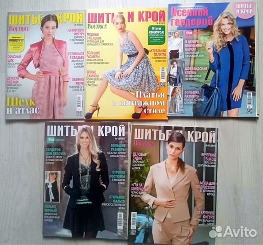 Журнал:шитье и крой.за 2016г. 15шт(5шт.спец вып.)