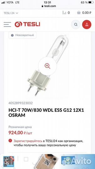 Лампа металлогалогенная/люминесцентная