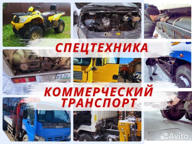 Автоподбор. Проверка авто. Подбор авто