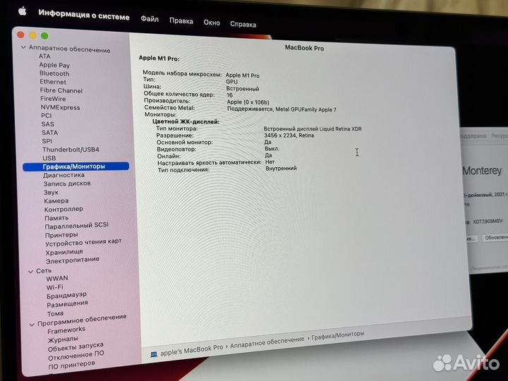 Macbook Pro 16 2021 Ростест/чек