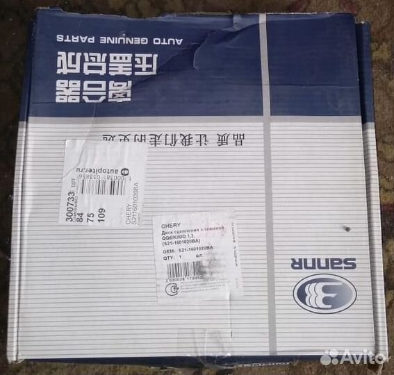 Сцепление в сборе Chery Indis