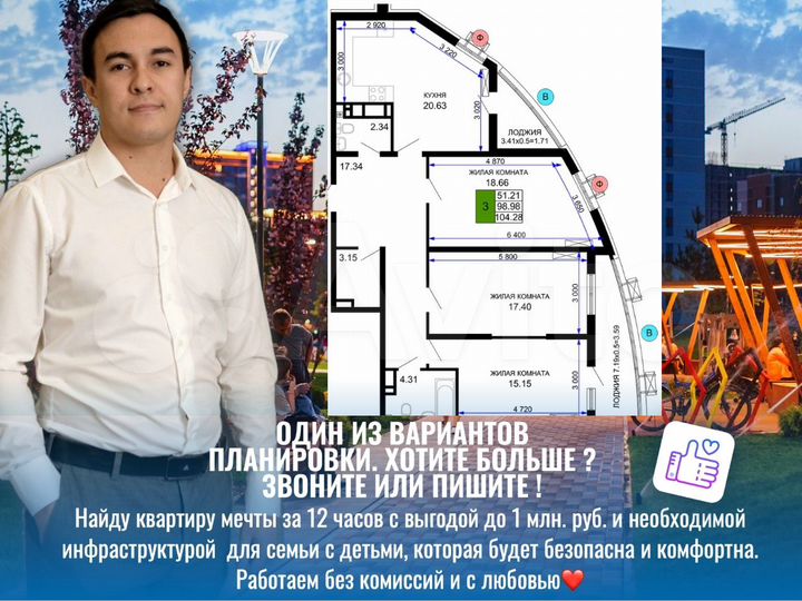 3-к. квартира, 103,9 м², 6/24 эт.