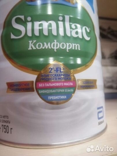 Детская смесь