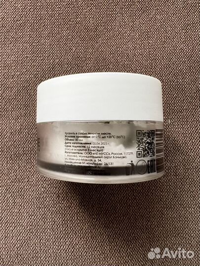 Le mousse скраб для лица