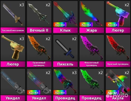 Ножи мм2