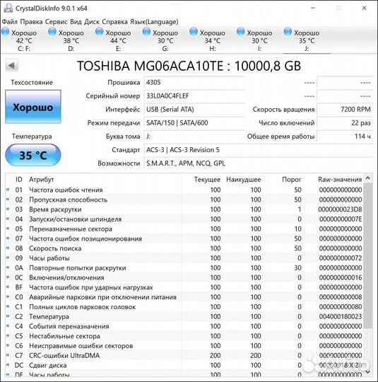 Серверные HDD Toshiba 10TB mg06aca10