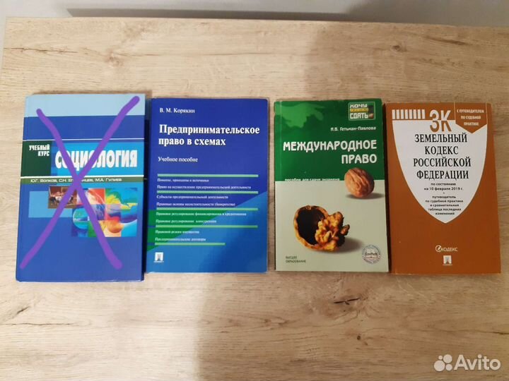 Кодексы для юристов