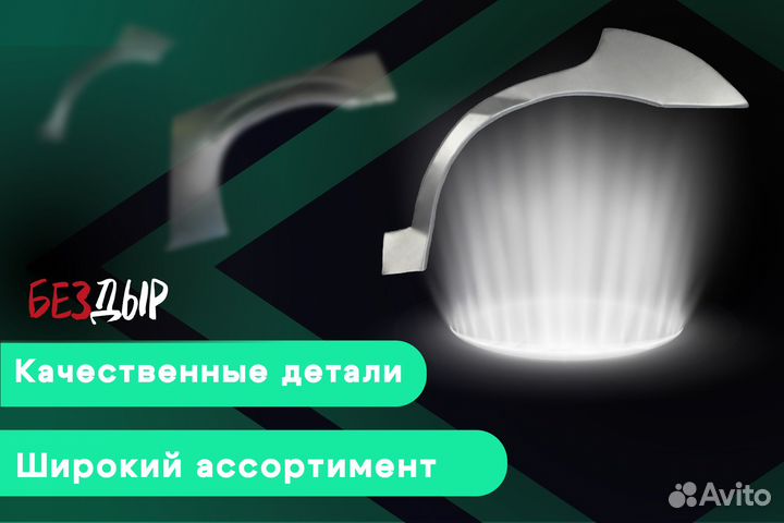 Кузовная арка Citroen Jumper 3 левая