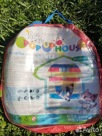 Игровая палатка (домик детский)