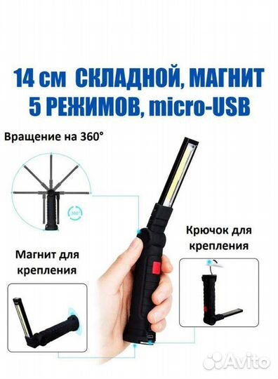 Складной светодиодный фонарик