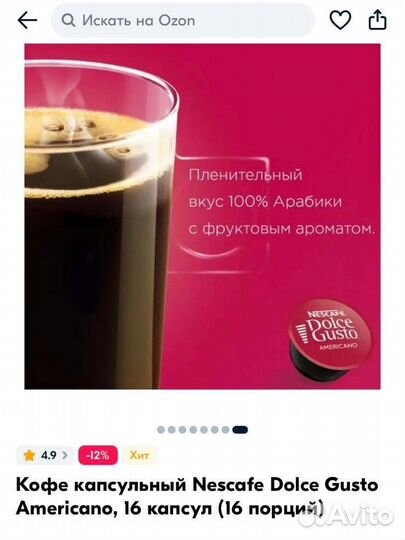 Кофе в капсулах, молотый
