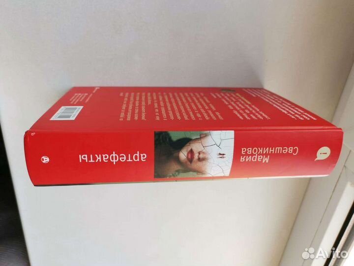 Книга Артефакты