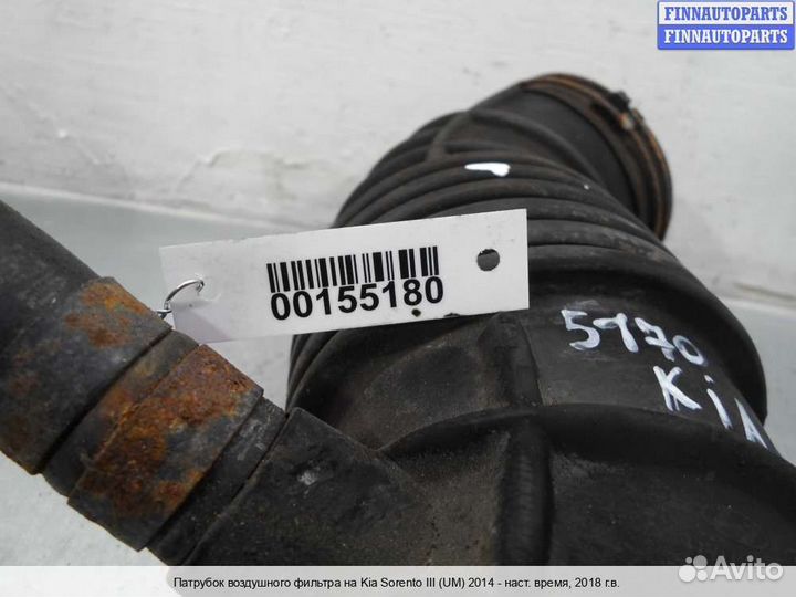Воздухозаборник Kia Sorento III (UM), 2018 2.2 Дизель