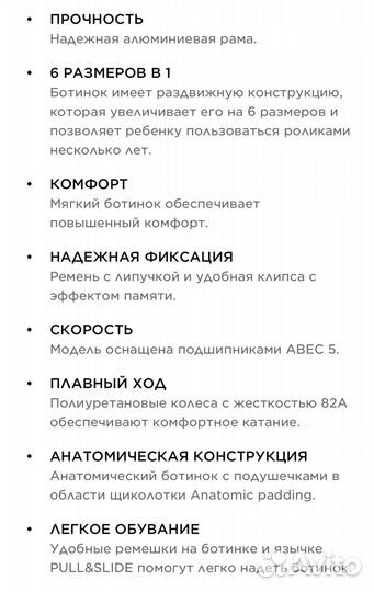 Роликовые коньки детские раздвижные 26-31