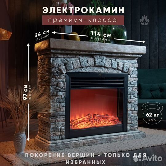 Камин Монблан.Электрокамин из искусственного камня