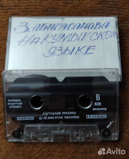 Аудиокассета (хром)