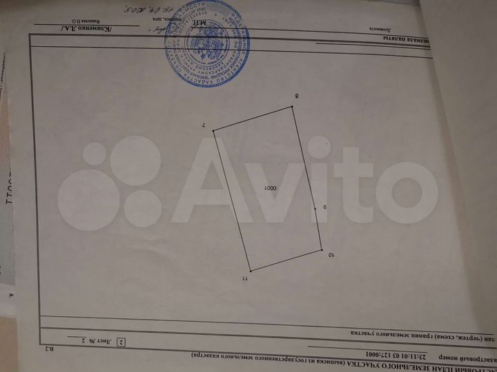 Участок 35 сот. (ИЖС)