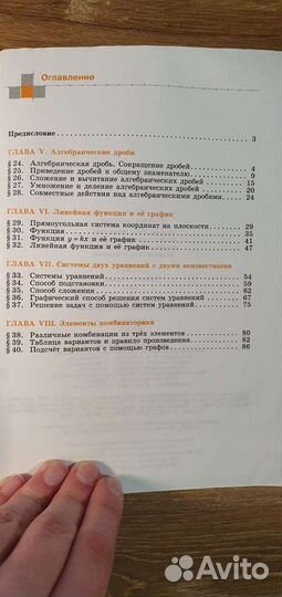 Рабочая тетрадь по алгебре 7 класс