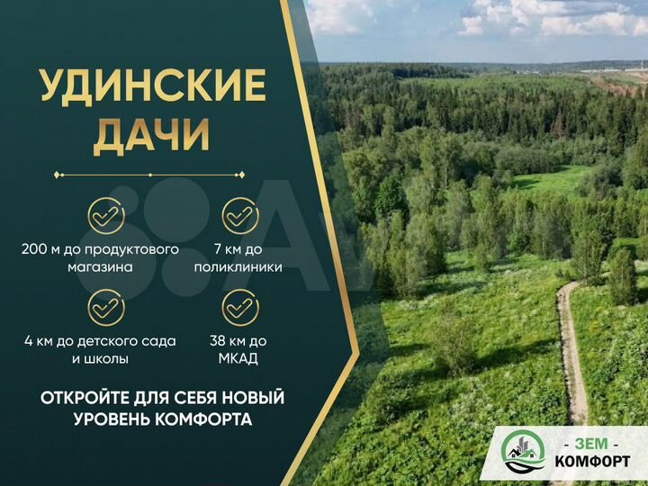 Участок 8 сот. (СНТ, ДНП)