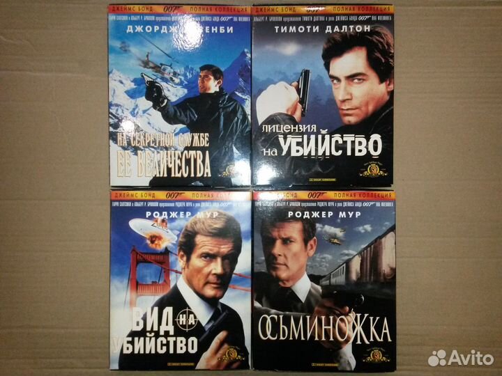 Видеокассеты Джеймс Бонд