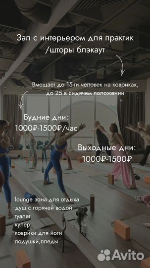 Аренда помещения