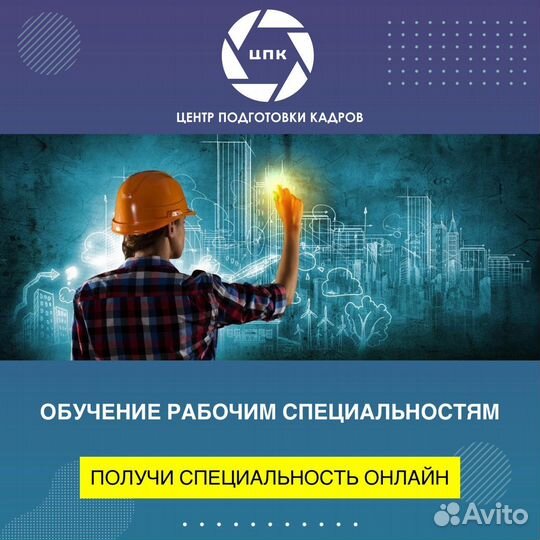 Удостоверение, корочки, обучение