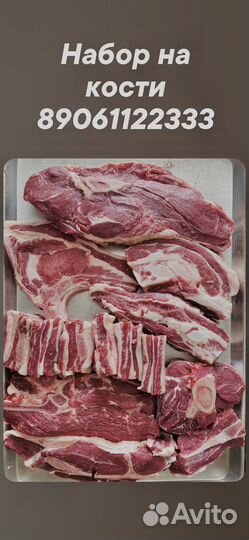 Мясо говядина халяль. Стейк Казань. Доставка