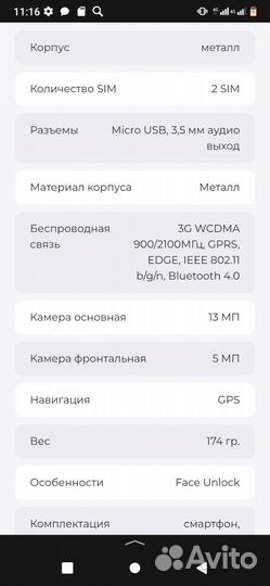 BQ 5020 Strike, 8 ГБ