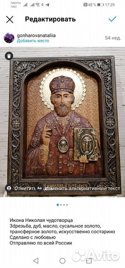 Икона николай чудотворец