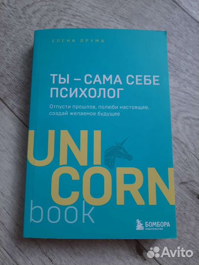 Книга по психологии