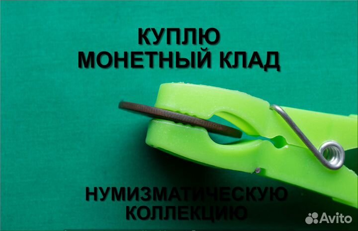 Продаю монету 3 копейки 1882 г. d-28,6 m-8,60