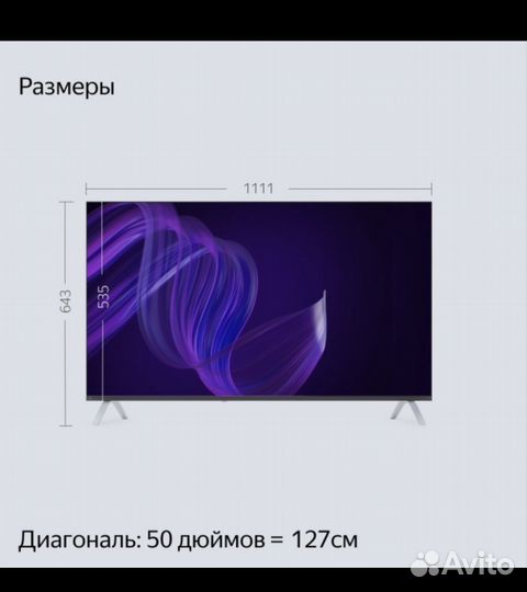 Телевизор Яндекс тв 50