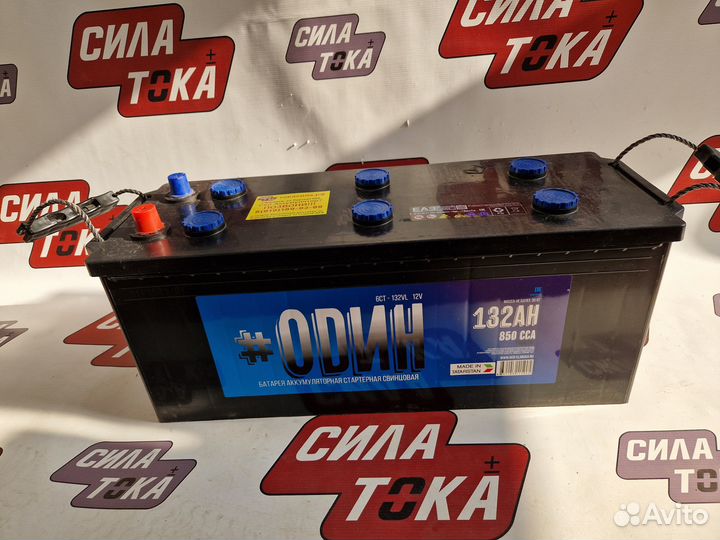 Аккумулятор 132 на грузовую новый с гарантией