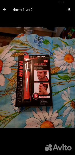 Триммер мужской