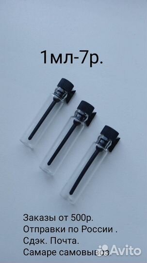 Флаконы пустые атомайзеры