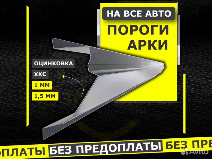 Пороги Rav 4 ремонтные кузовные