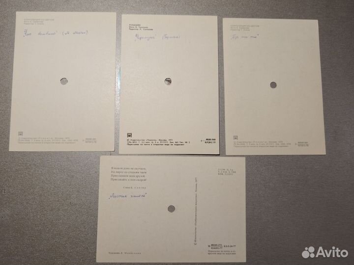 Пластинки - открытки