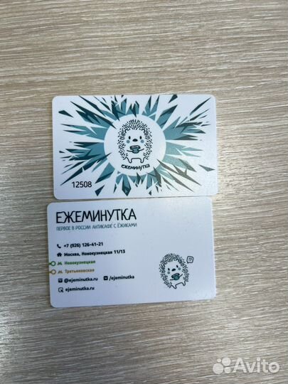 Две карты в антикафе с ежами 