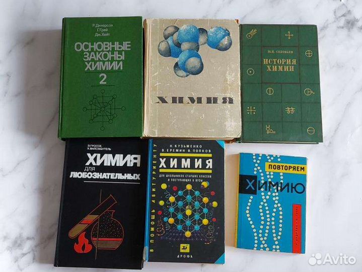 Книги по химии : книги, учебники, пособия