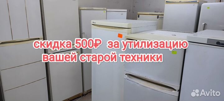 Продам холодильник Б/У + доставка + гарантия