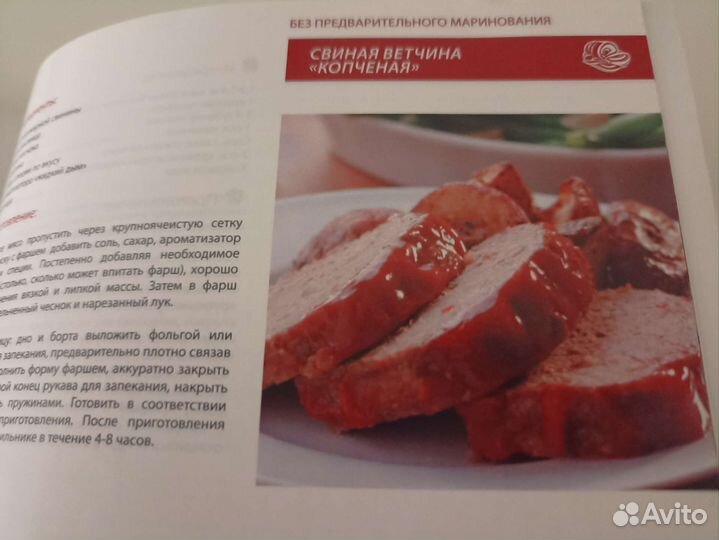 Ветчинница Endever